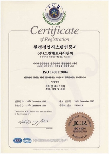 QUALITY MANAGEMENT SYSTEMS CERTIFICATION
