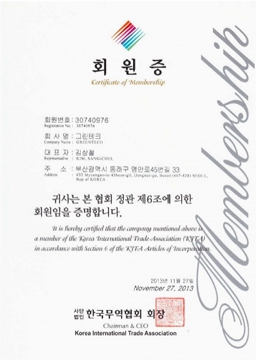 KOREA INTERNATIONAL TRADE ASSCIATION MEMBERSHIP CARD
